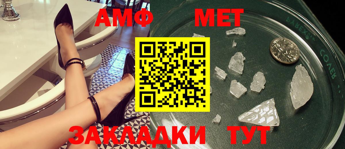 Амфетамин  Амфетамин Premium  Вход с VPN  Амфетамин  Узловая 