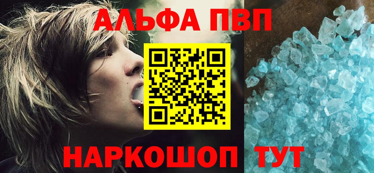 Alfa_PVP Соль Узловая