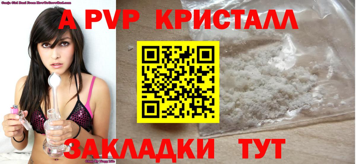 A-PVP крисы CK  A-PVP СК  купить наркотик  Узловая  Вход с VPN  Альфа ПВП СК КРИС 