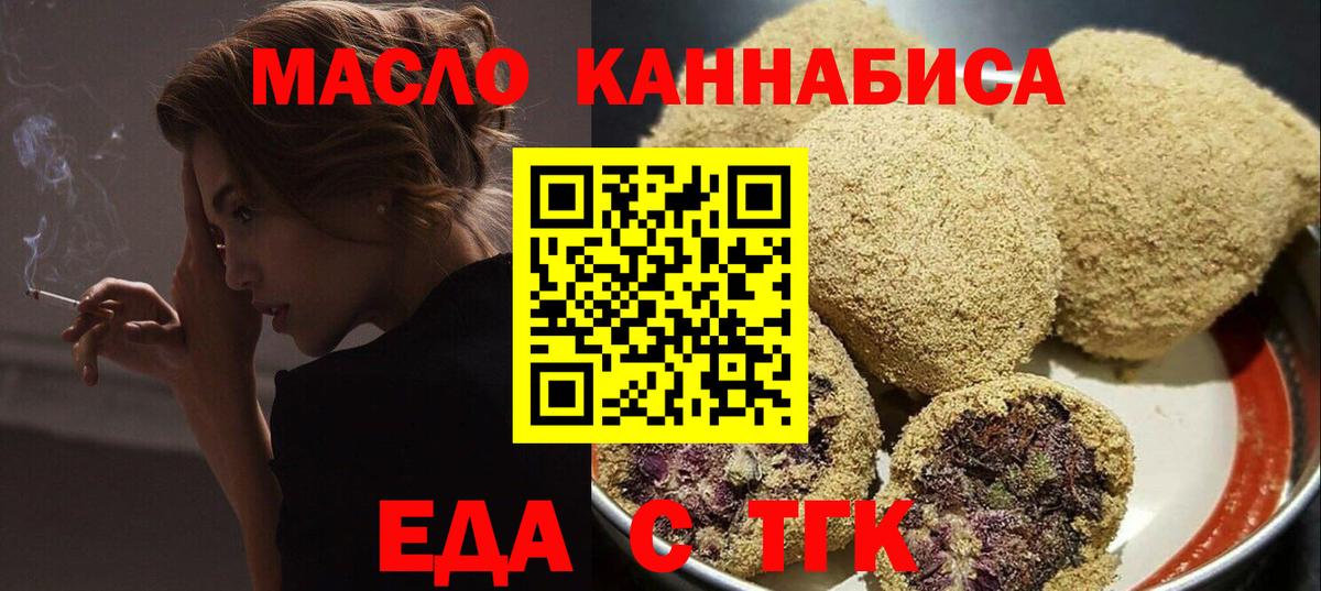 Узловая  Cannafood конопля  Вход с VPN 