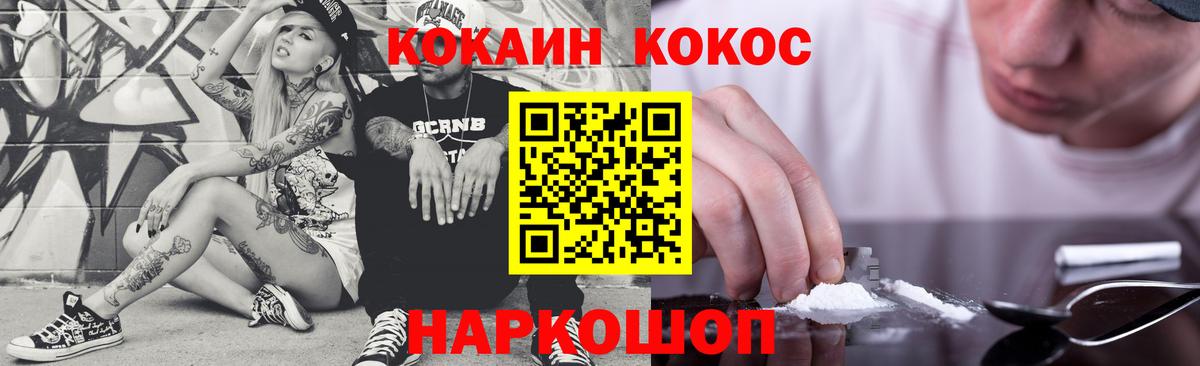 Кокаин 99%  Вход с VPN  COCAIN  Cocaine 97%  Узловая 