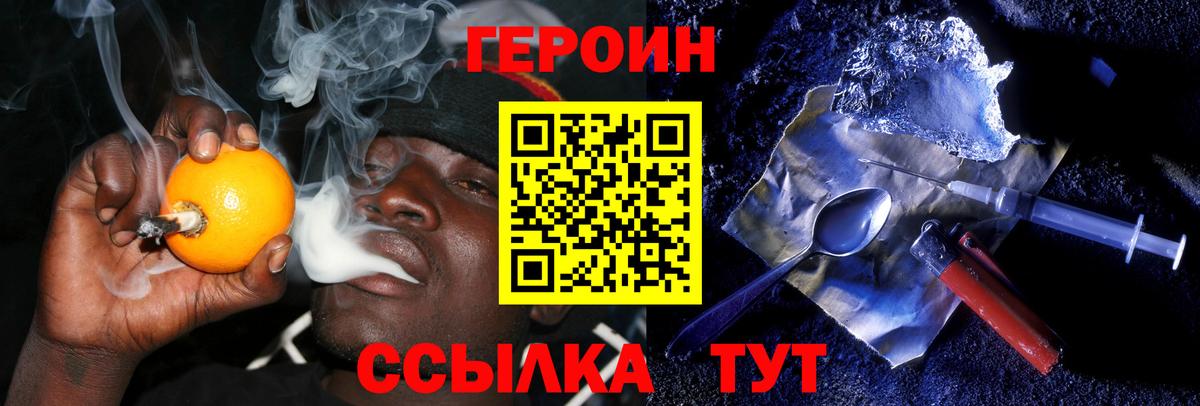 ГЕРОИН хмурый  Вход с VPN  Узловая 