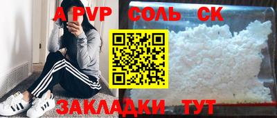 соль курить ск Кумертау