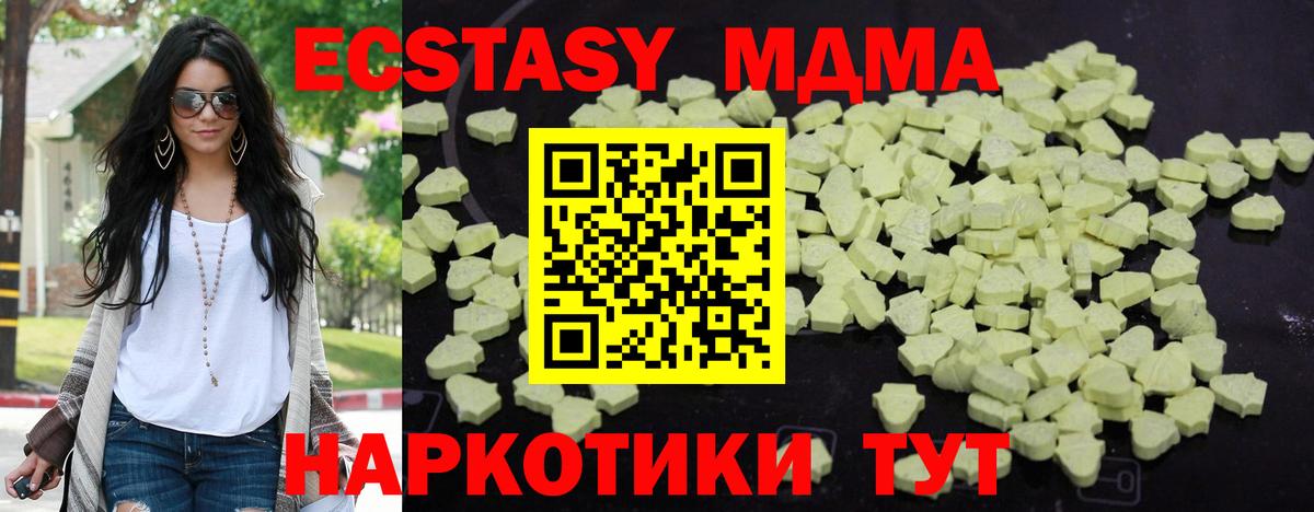 MDMA Molly  МДМА  Узловая  Вход с VPN  MDMA кристаллы 