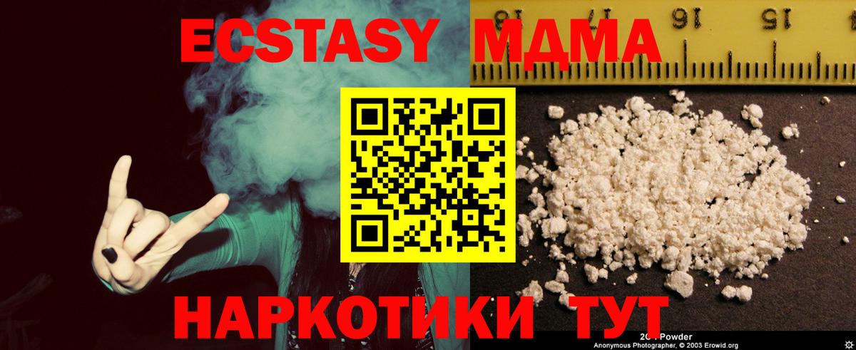 МДМА Molly Узловая