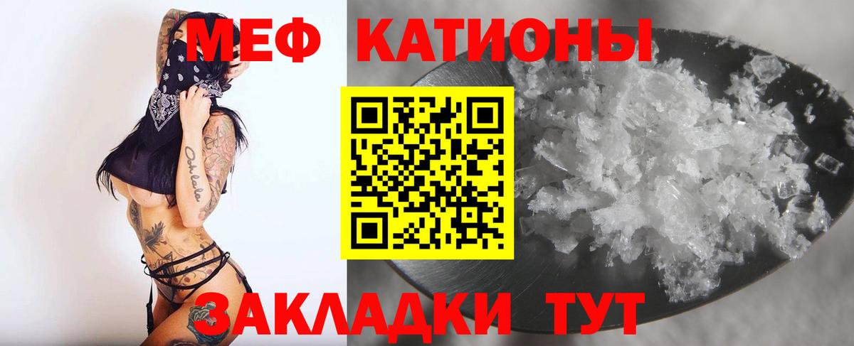 Узловая  Меф мяу мяу  МЯУ-МЯУ  МЕФ VHQ  Вход с VPN 