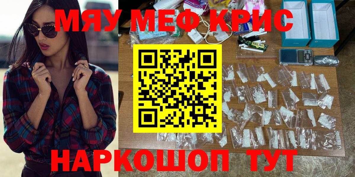 Меф мука Узловая