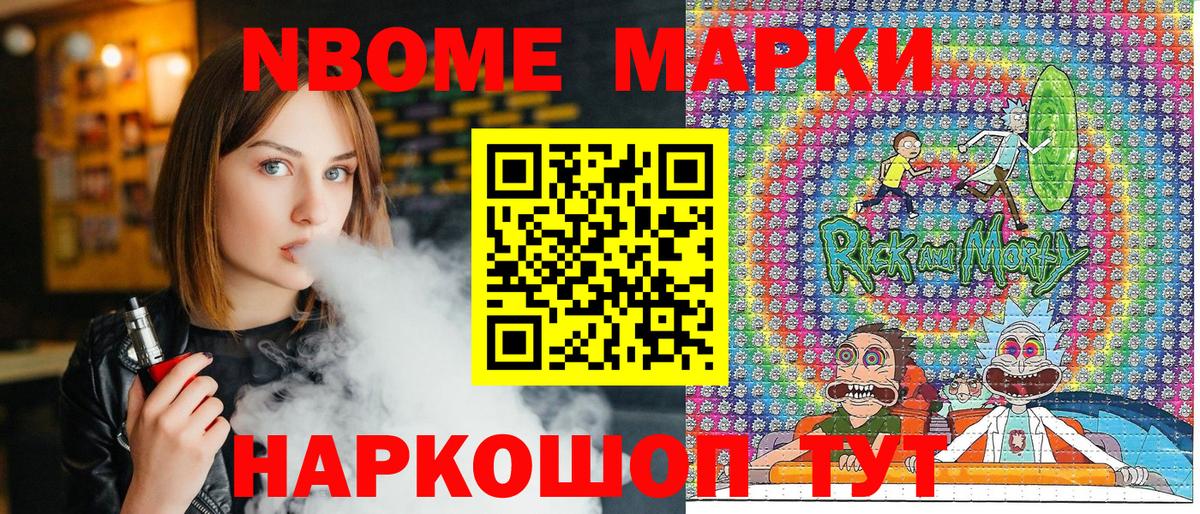 Наркотические марки  Вход с VPN  Узловая  Наркотические марки 1,5мг 