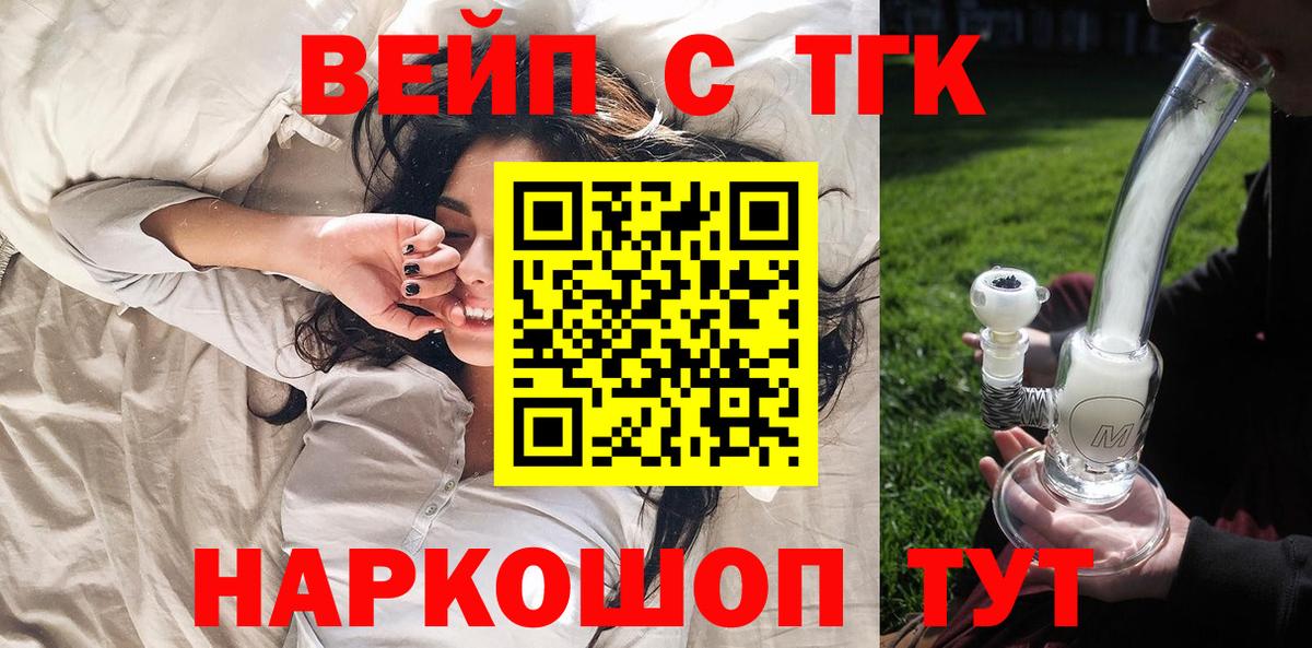 Узловая  ТГК жижа  Вход с VPN 